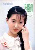 Indah Damayanti Putrionline progressive jackpotpenyerang Sota Ozawa (tahun ke-3) dan penyerang Keigo Nakayama (tahun ke-3)